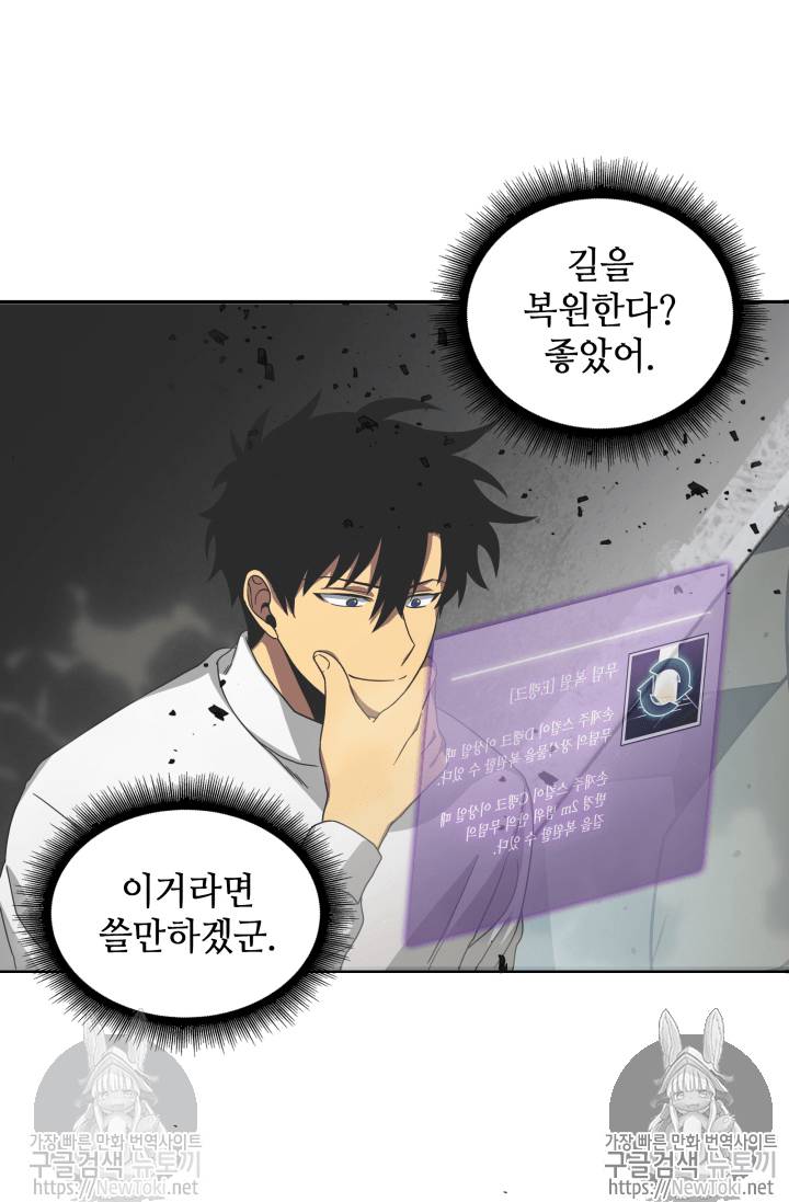 도굴왕 39화 48