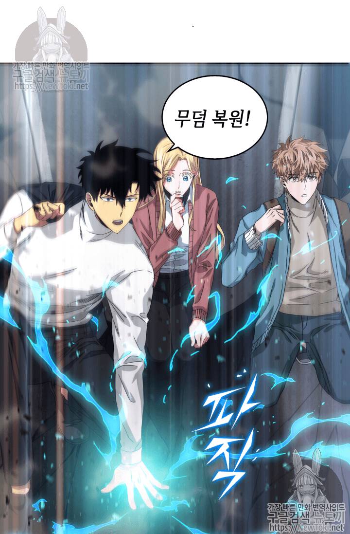 도굴왕 39화 50