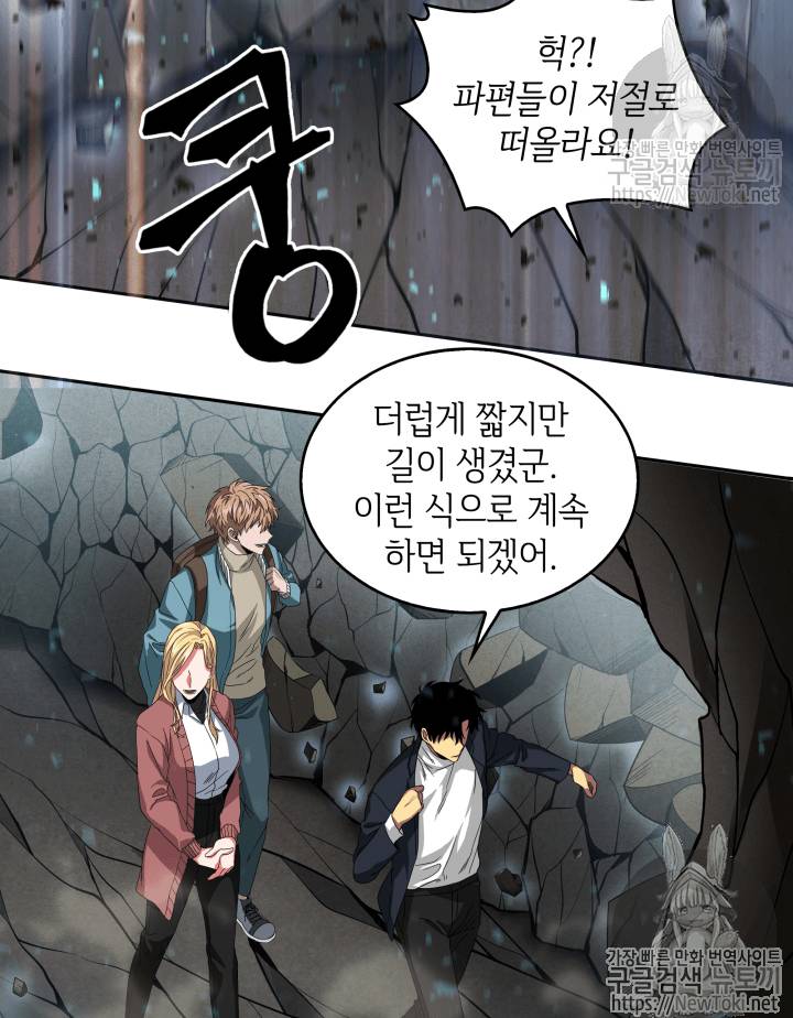 도굴왕 39화 52