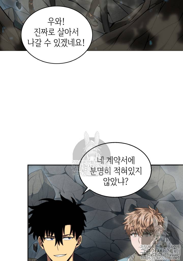 도굴왕 39화 53