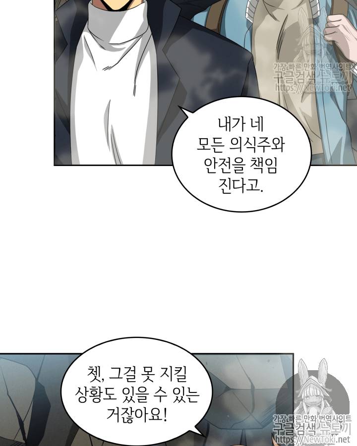 도굴왕 39화 54