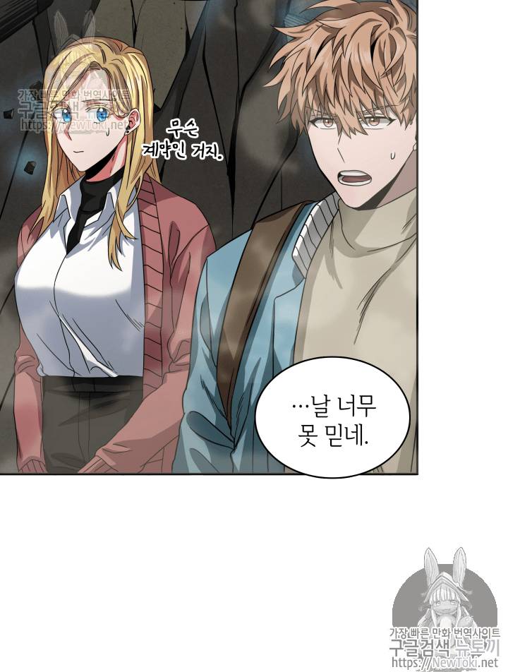 도굴왕 39화 55