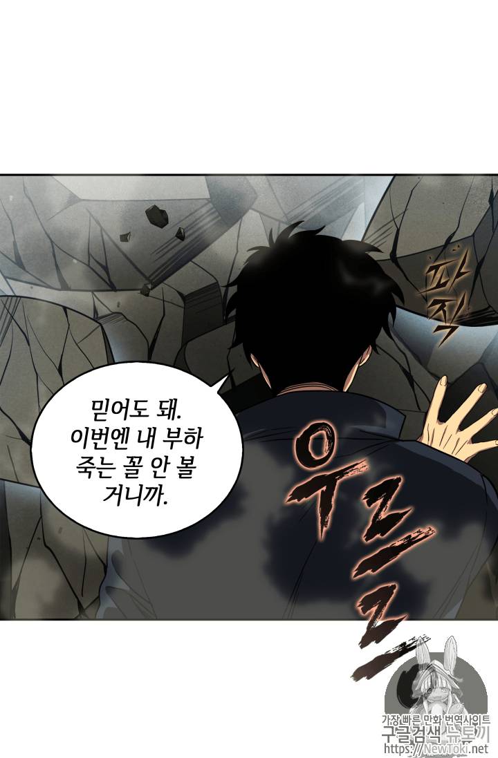 도굴왕 39화 56