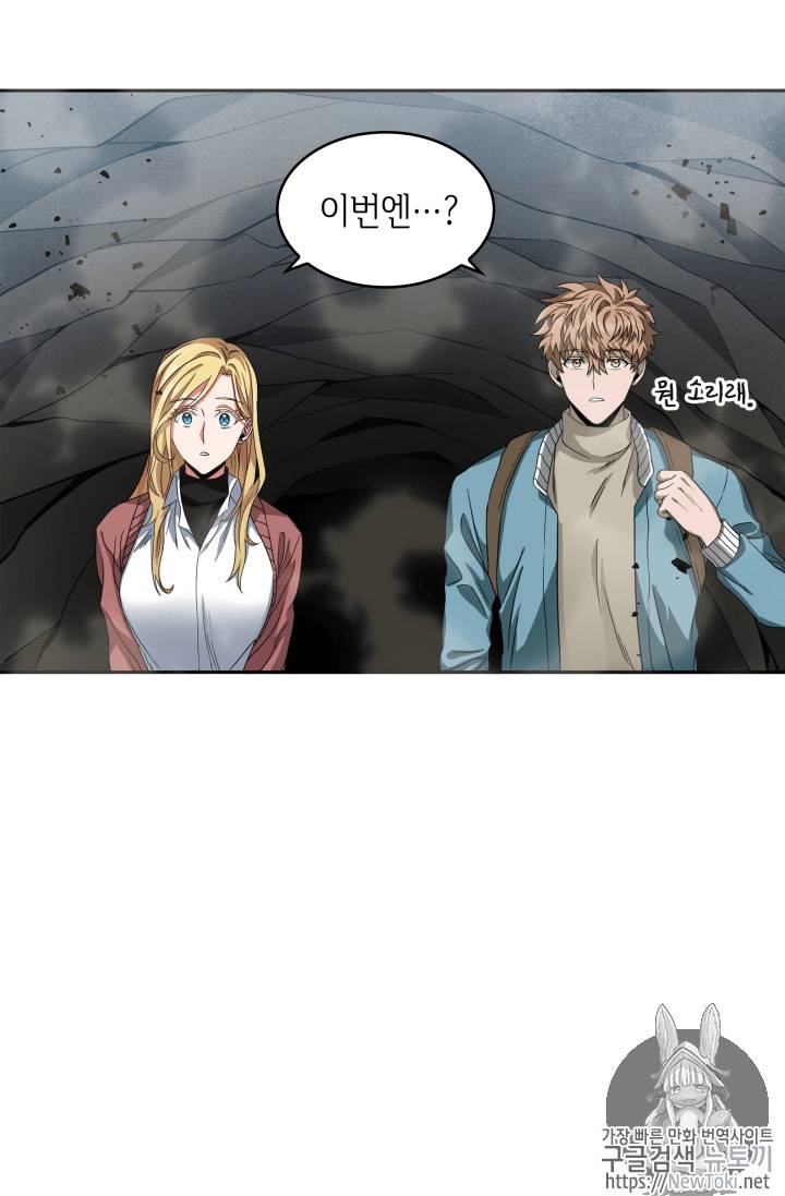 도굴왕 39화 57