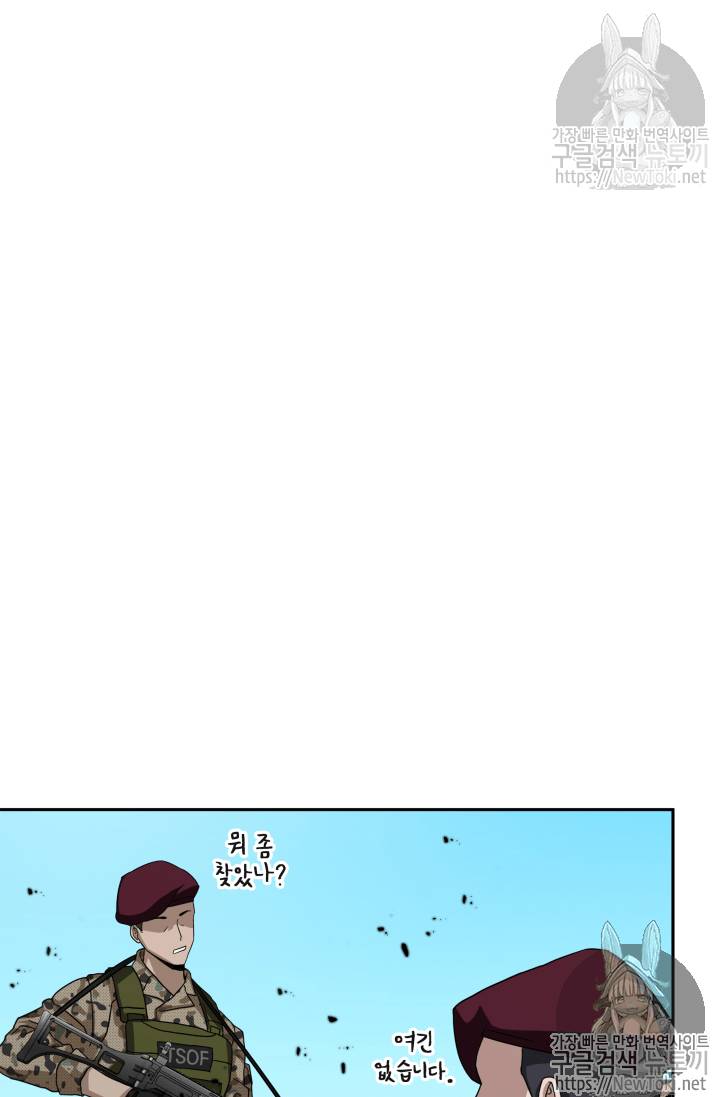 도굴왕 39화 58