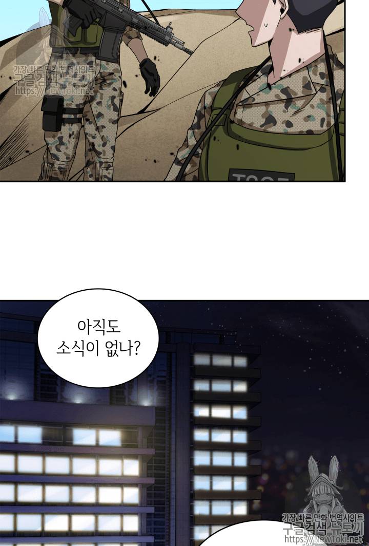 도굴왕 39화 59