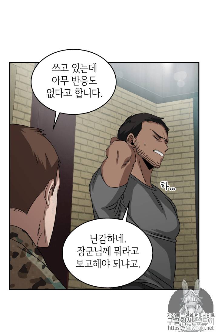 도굴왕 39화 61