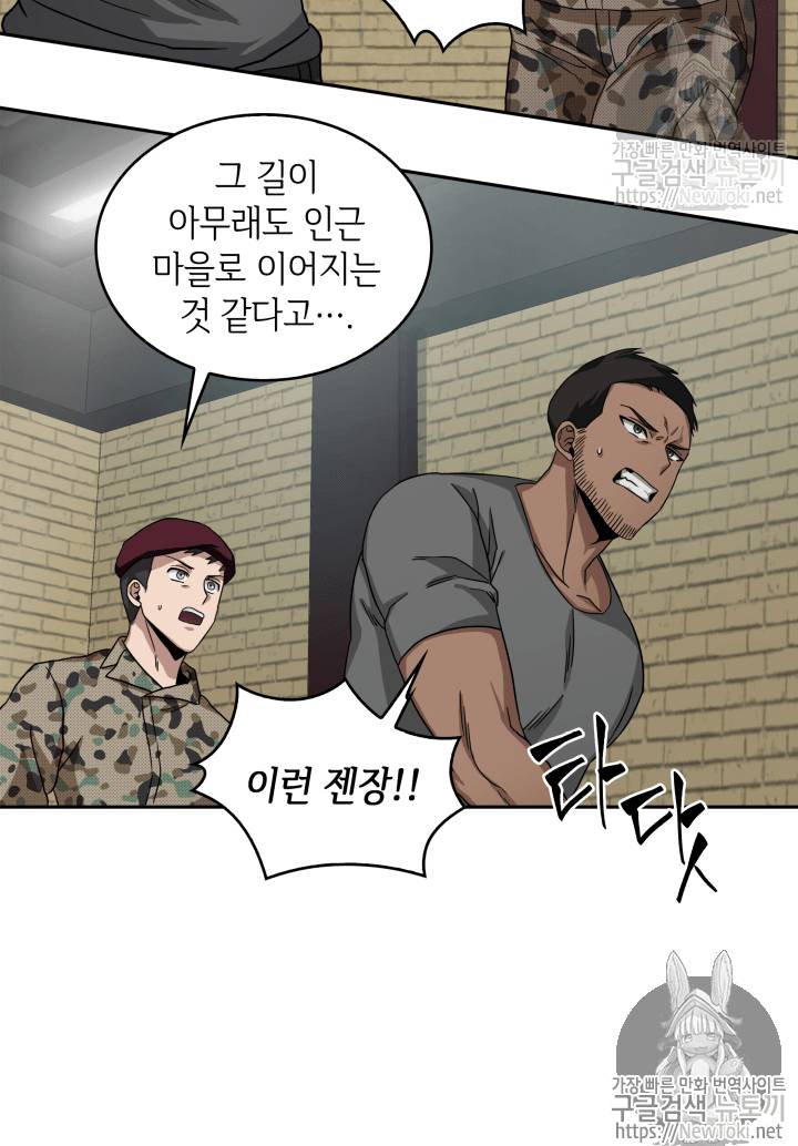 도굴왕 39화 63