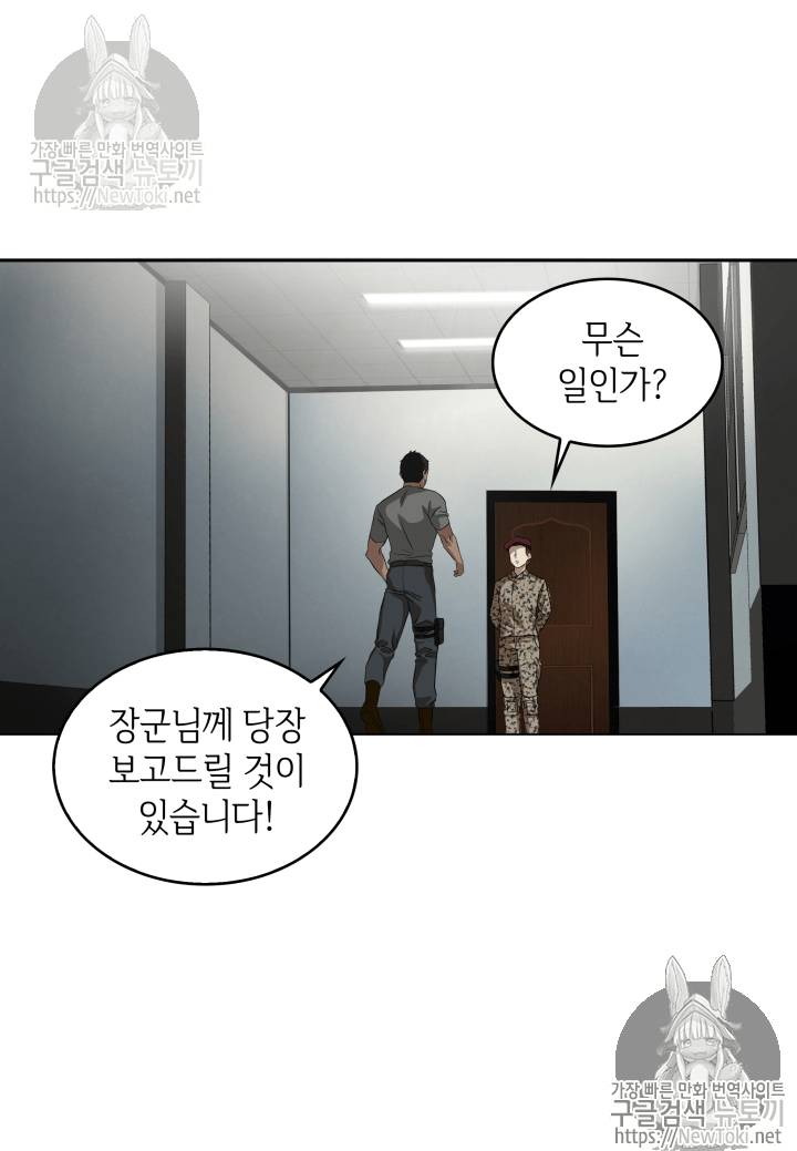 도굴왕 39화 64
