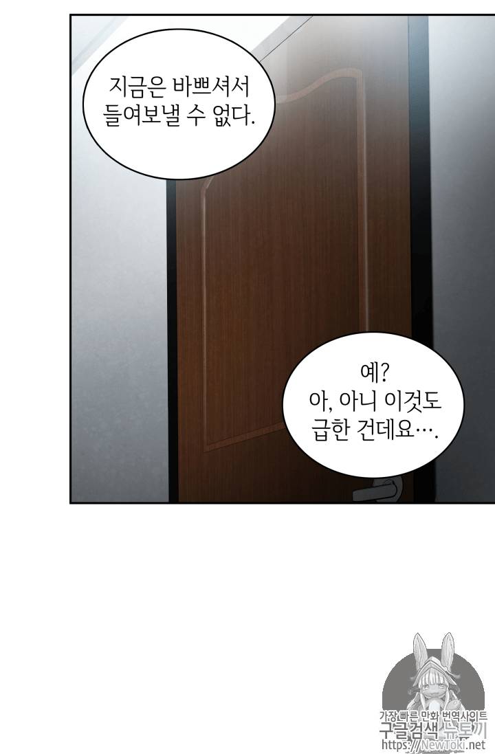 도굴왕 39화 65