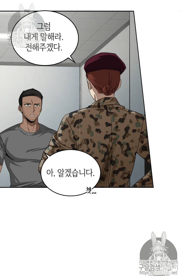 도굴왕 39화 66