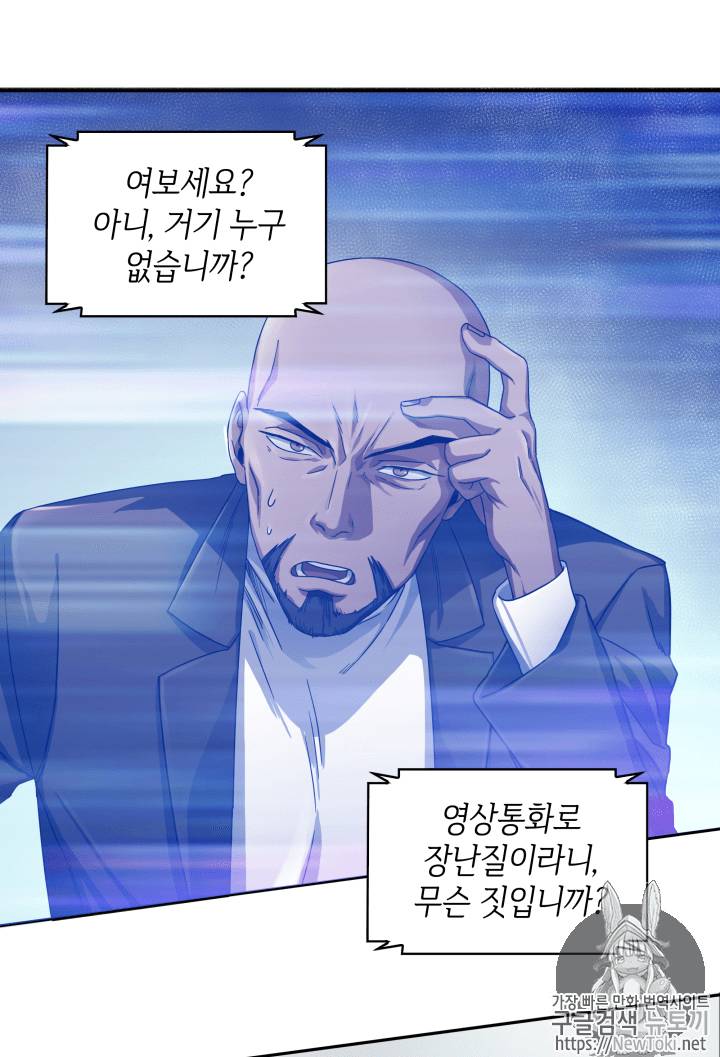 도굴왕 39화 67