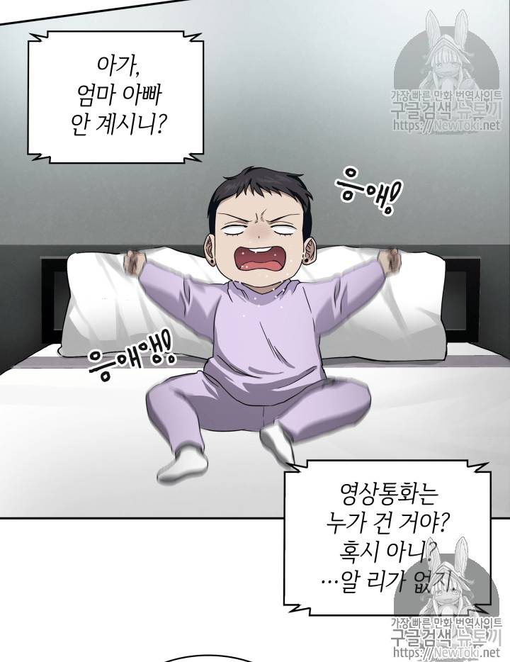 도굴왕 39화 68