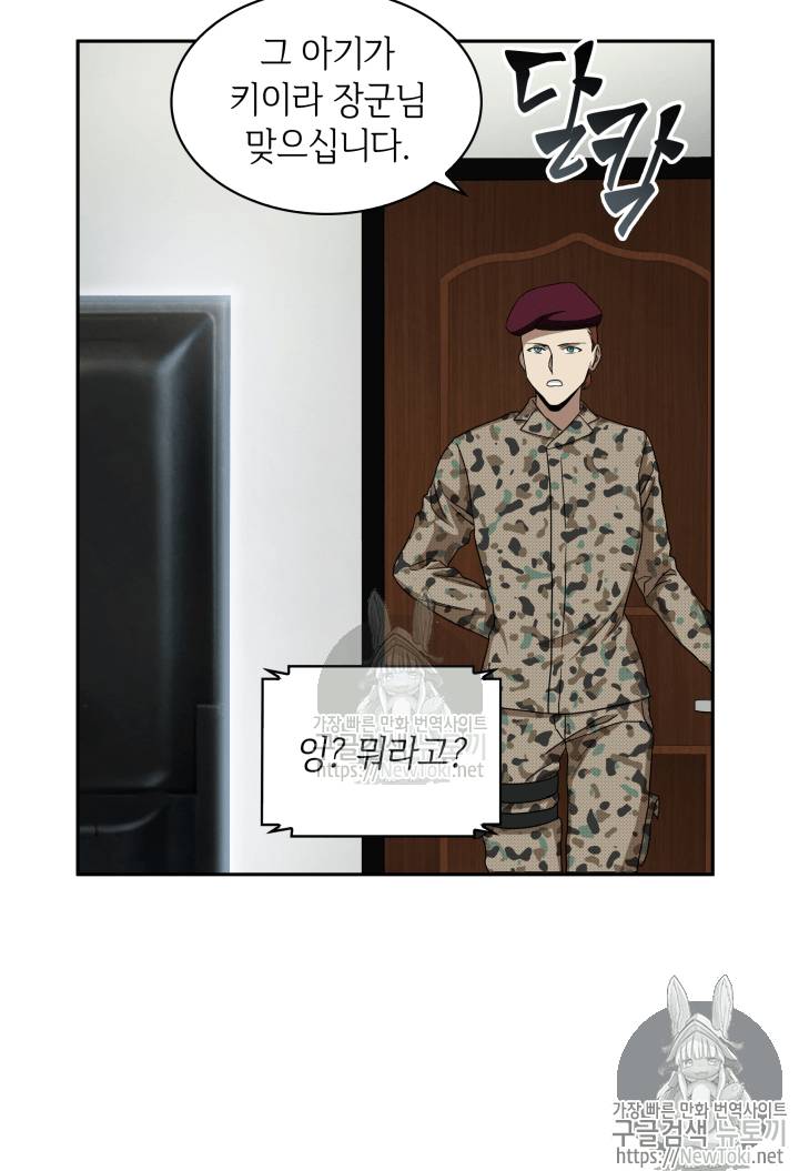 도굴왕 39화 69