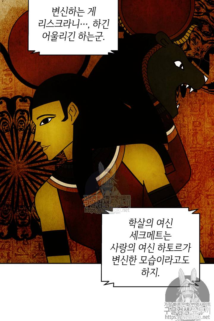 도굴왕 39화 71