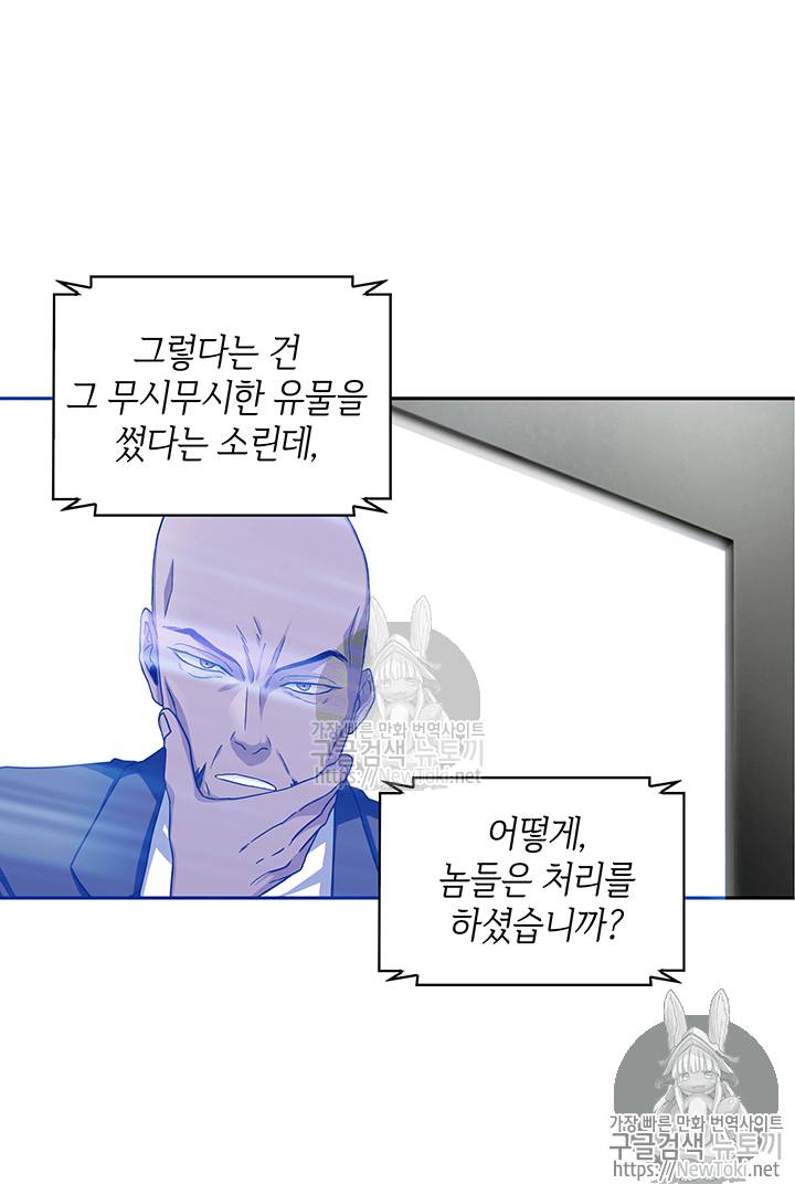 도굴왕 39화 72