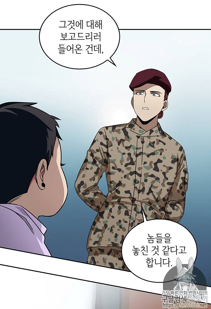 도굴왕 39화 73