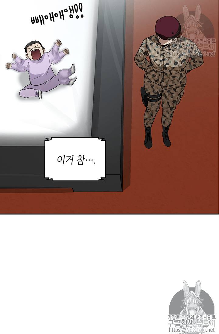 도굴왕 39화 74