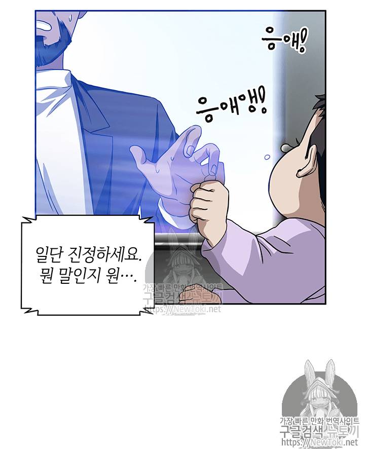 도굴왕 39화 75