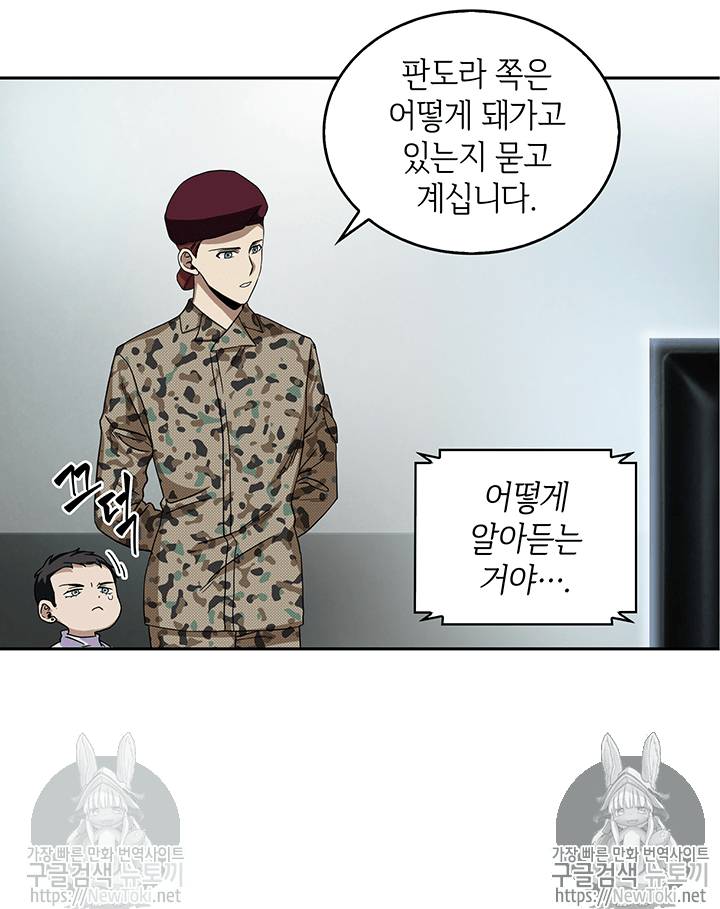 도굴왕 39화 76