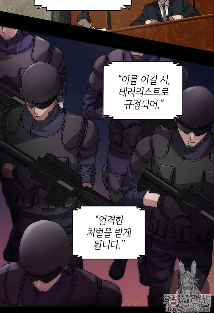 도굴왕 39화 80