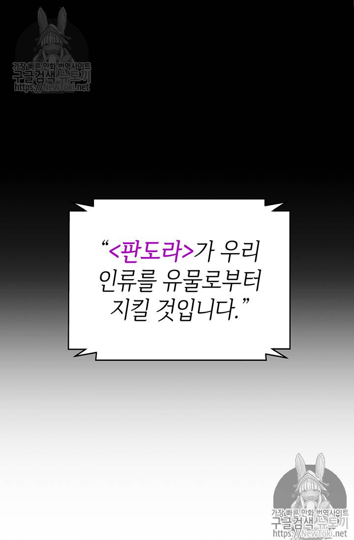 도굴왕 39화 81