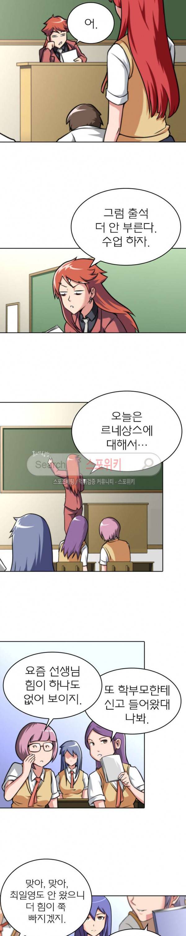 랜덤뽑기로 신이 되다 24화 2