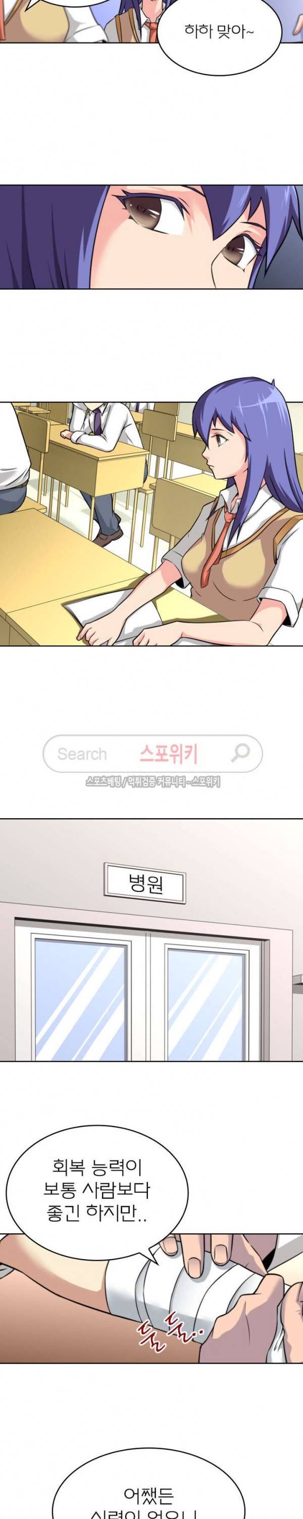 랜덤뽑기로 신이 되다 24화 3