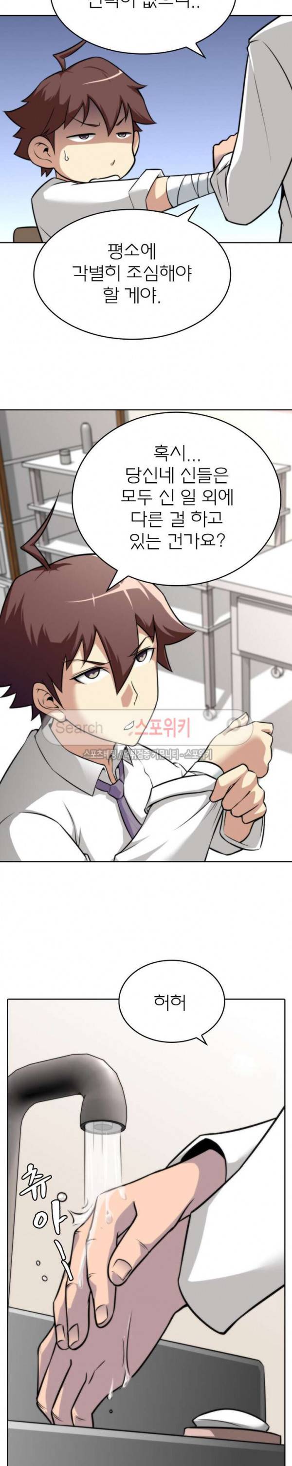 랜덤뽑기로 신이 되다 24화 4