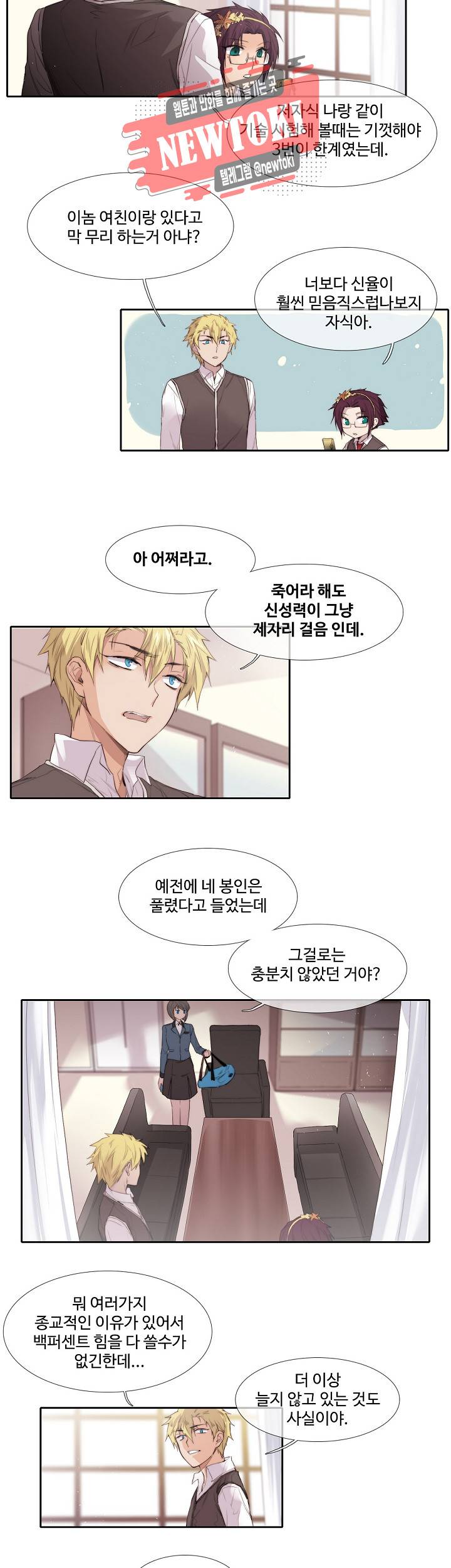 클러스터 제102화 새로운 시작 3 3
