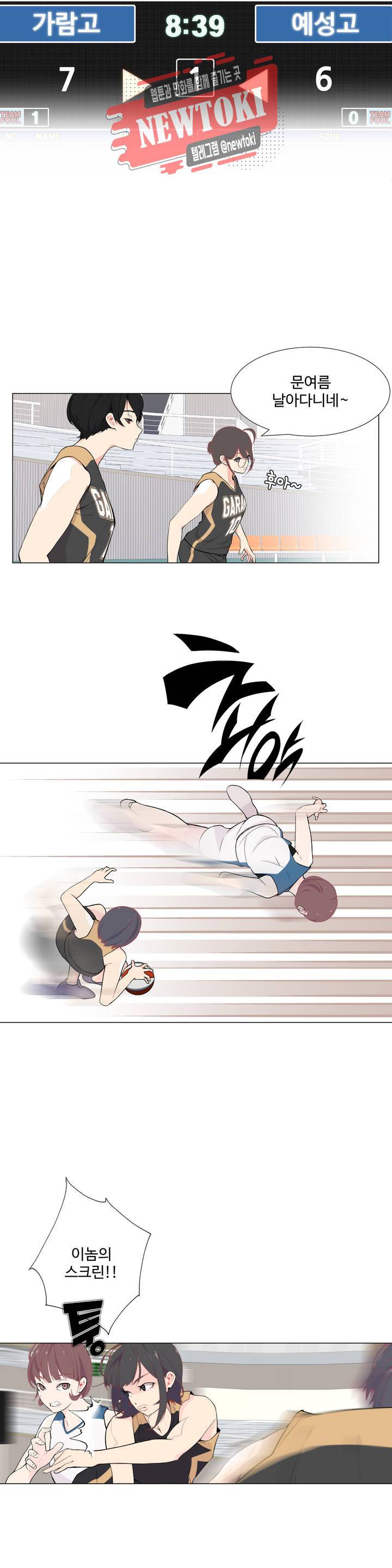 백코트 105화 3