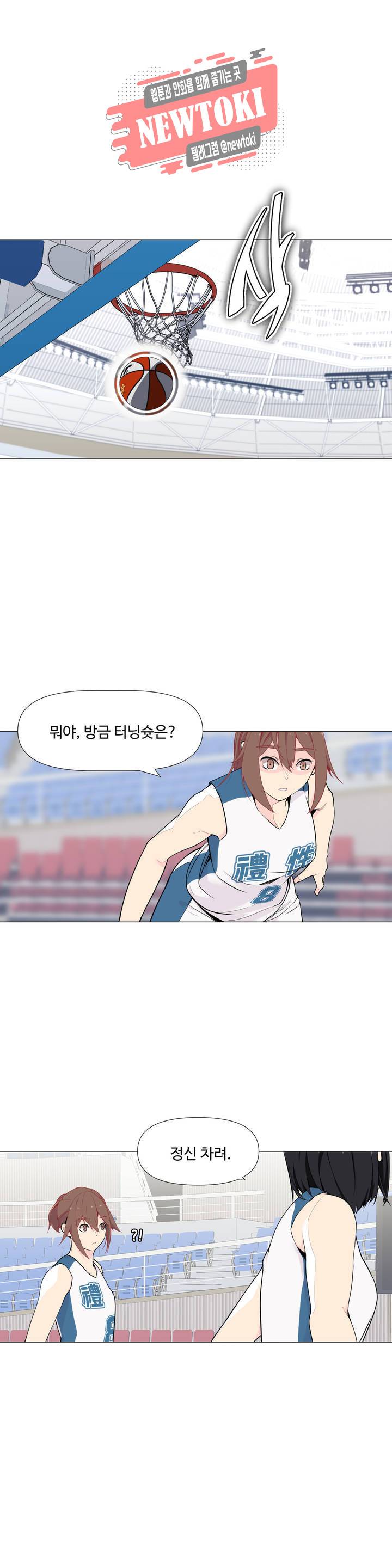 백코트 110화 1