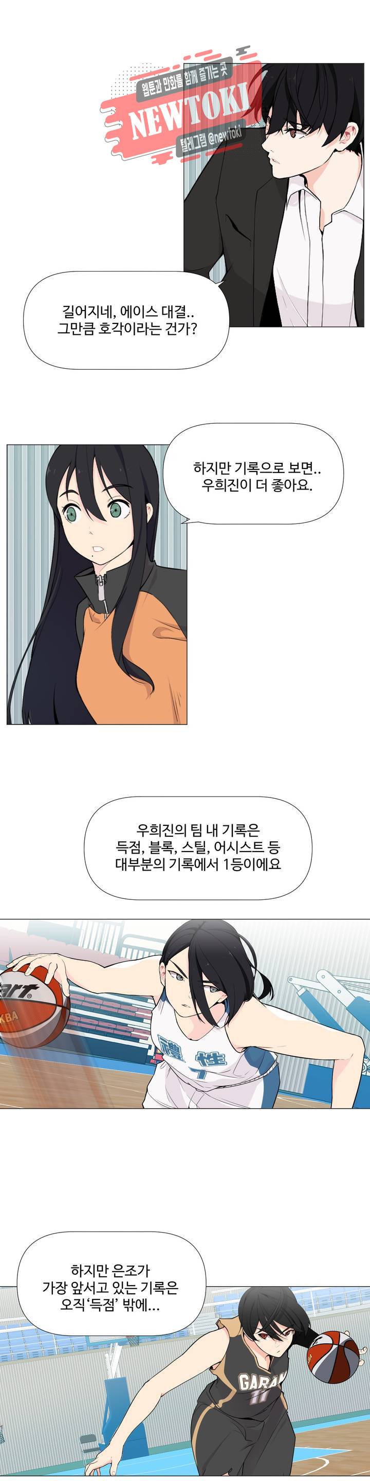 백코트 114화 2