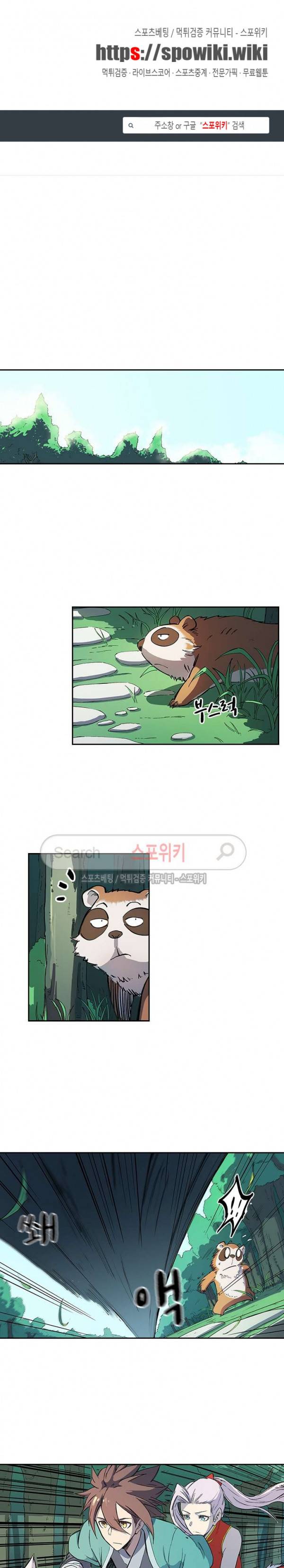 성무신결 243화 1