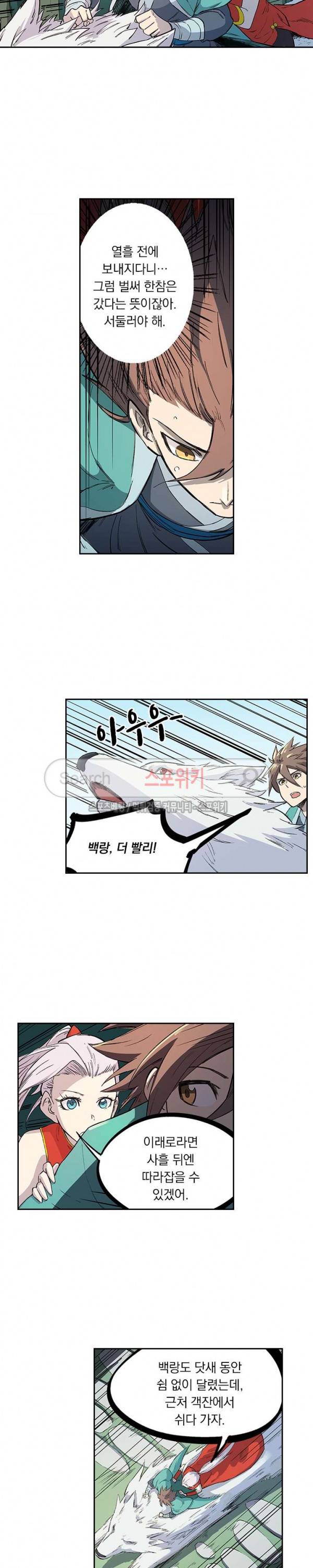 성무신결 243화 2