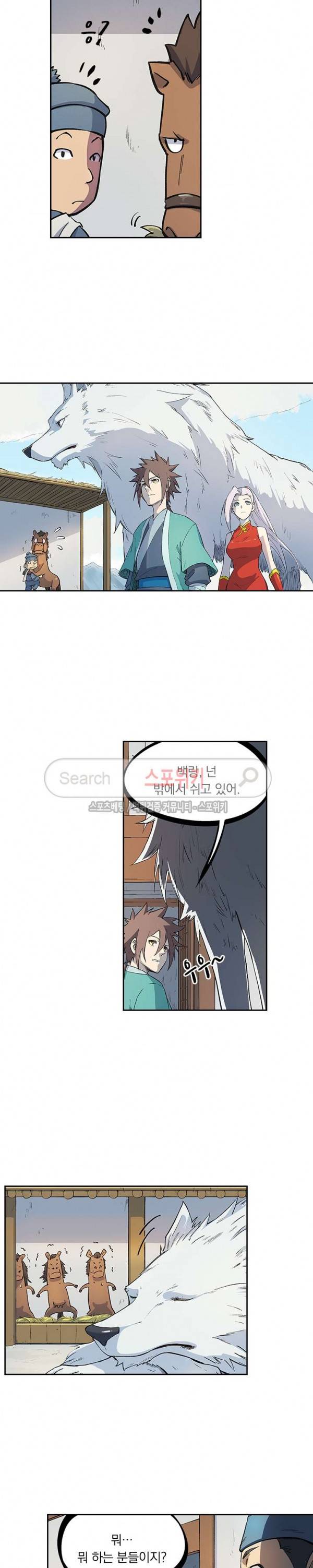 성무신결 243화 4