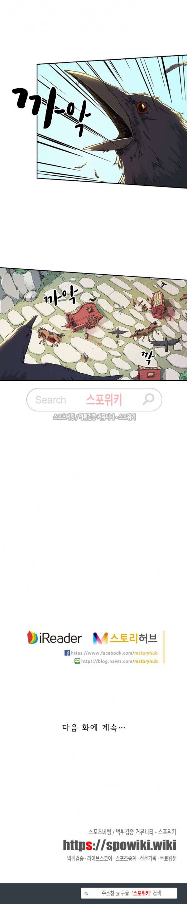 성무신결 243화 11