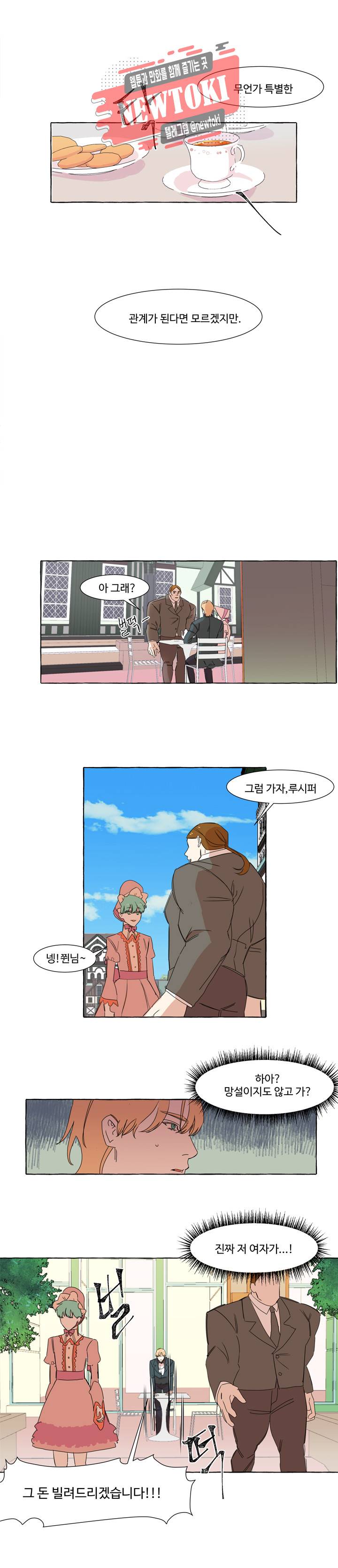 차원이동했더니모두나에게껌뻑죽어  5화 3