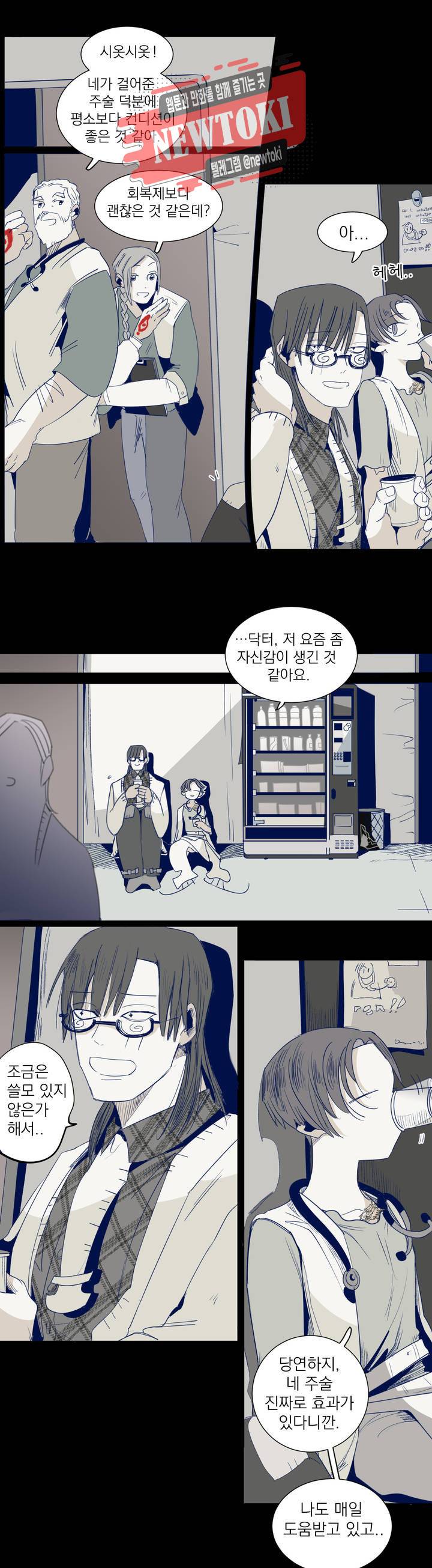 커튼콜 아래그랑 209화 자신의 답 3