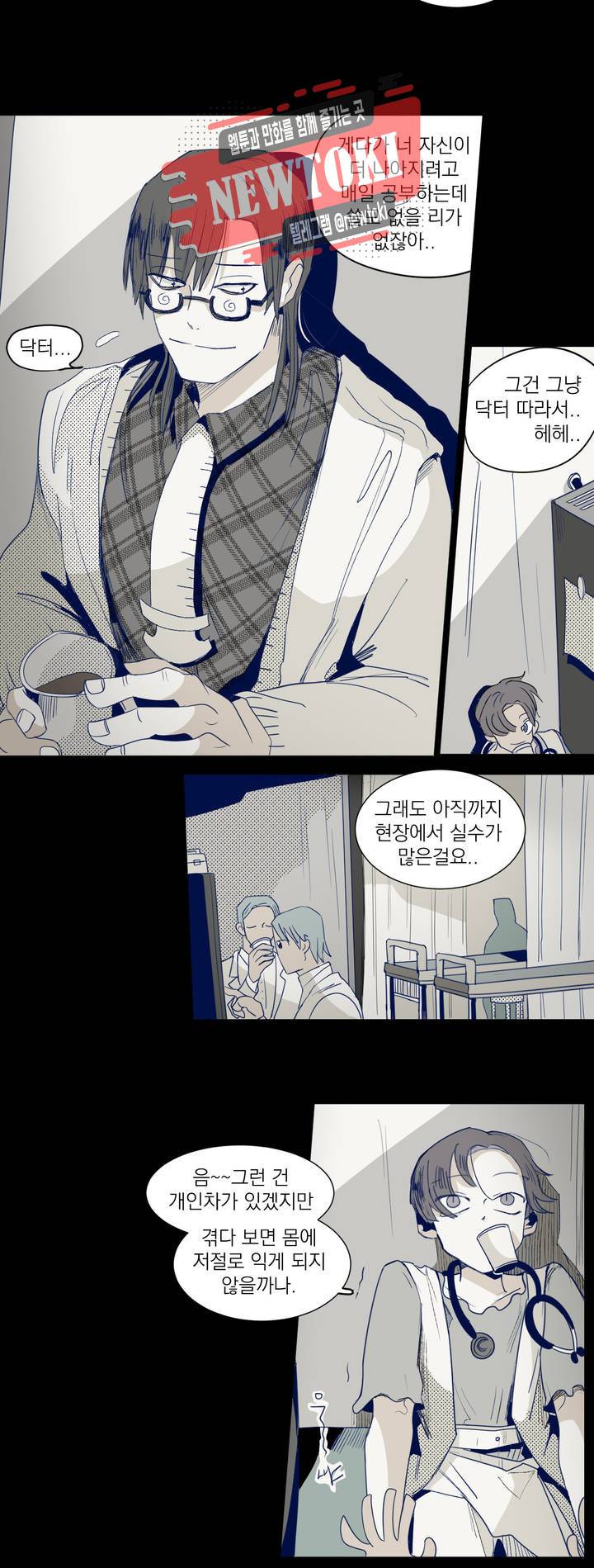 커튼콜 아래그랑 209화 자신의 답 4