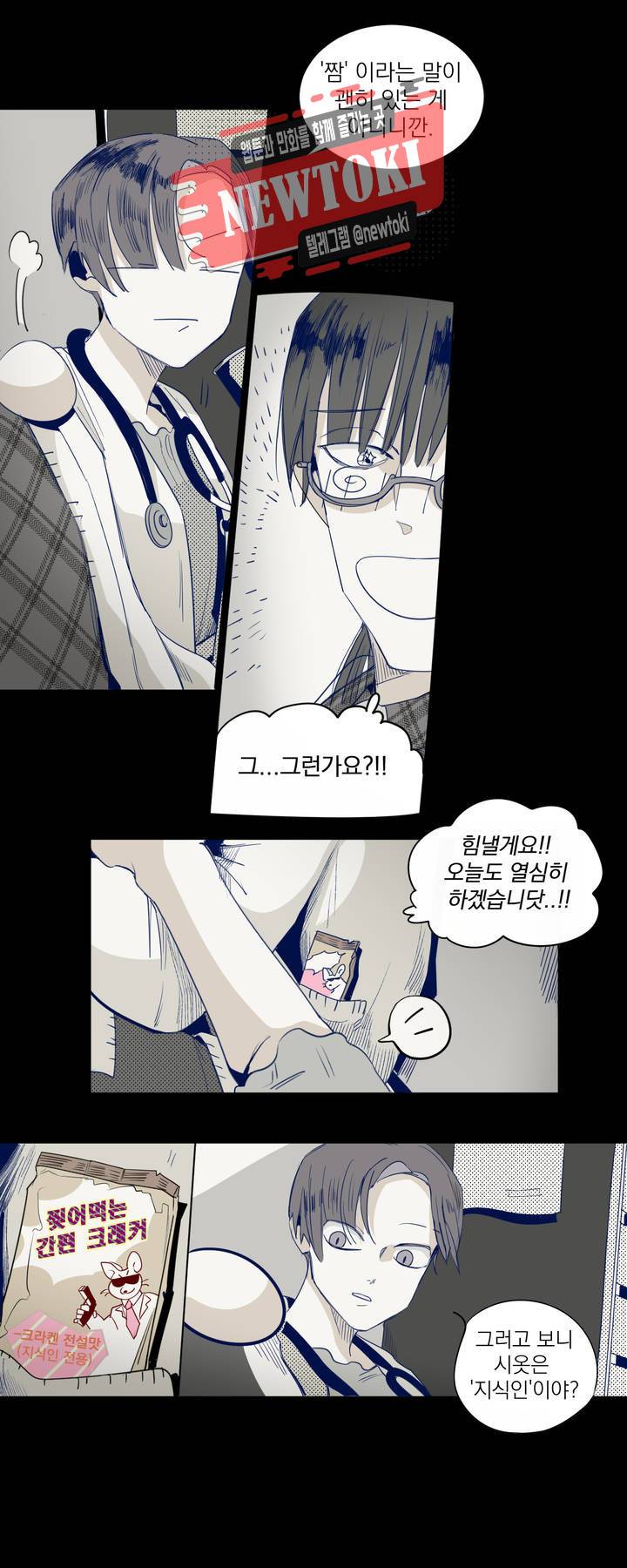 커튼콜 아래그랑 209화 자신의 답 5