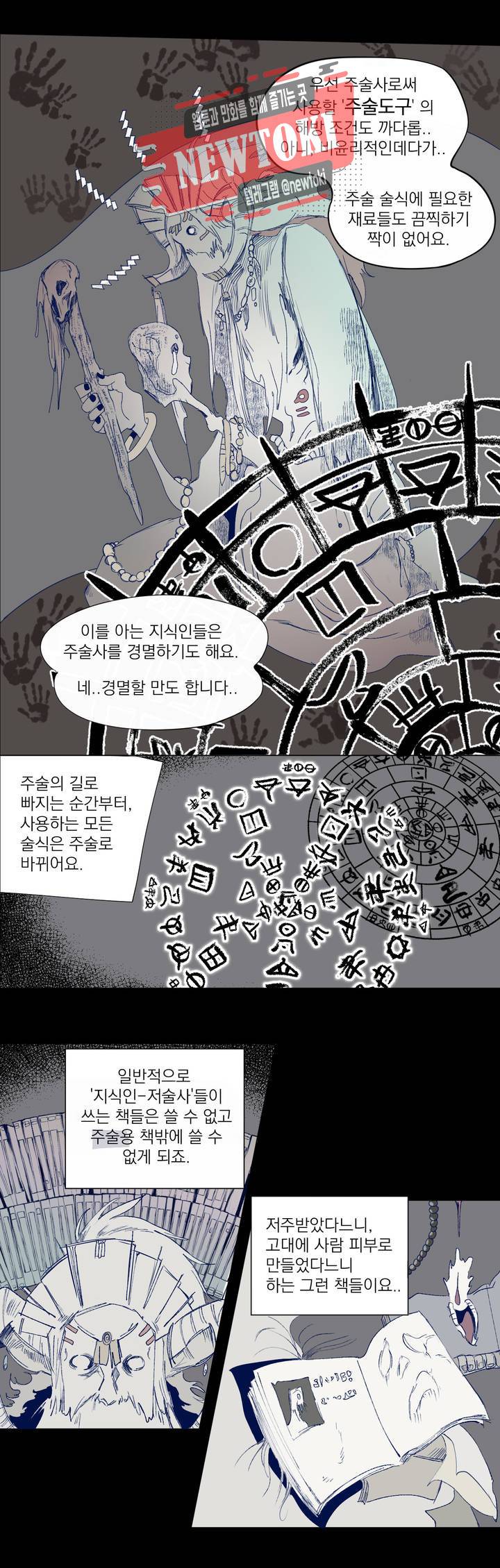 커튼콜 아래그랑 209화 자신의 답 8