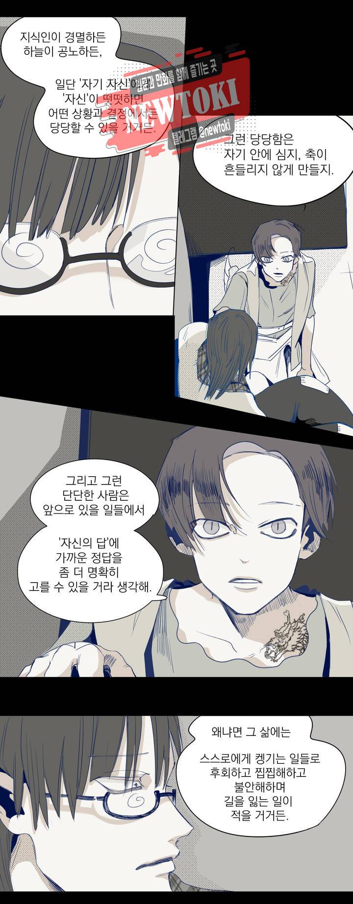 커튼콜 아래그랑 209화 자신의 답 13