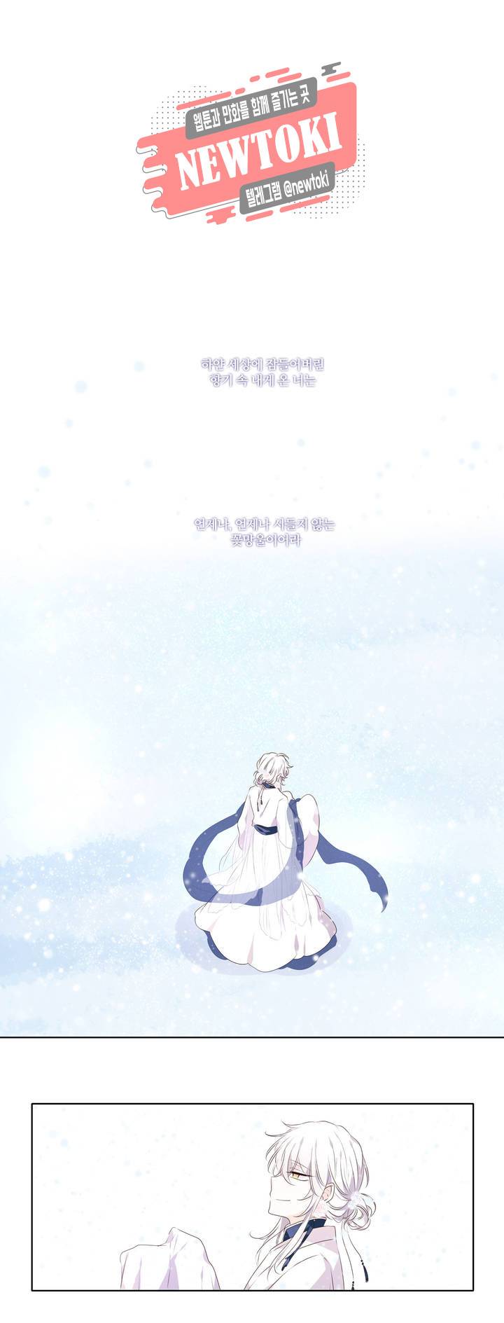 천지해 294화 신의 終 1