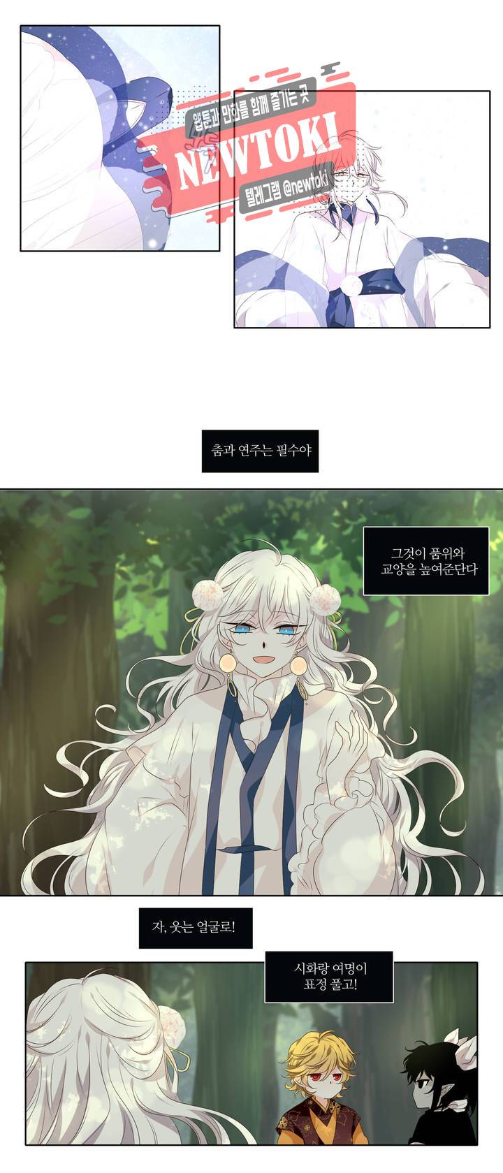 천지해 294화 신의 終 2
