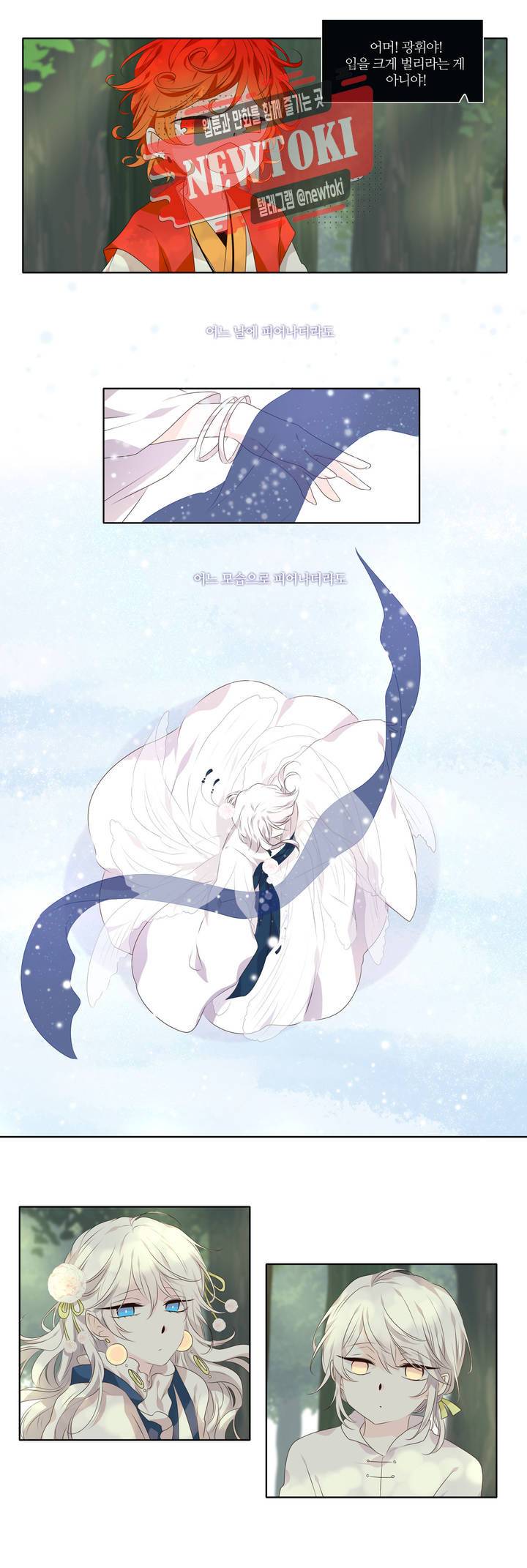 천지해 294화 신의 終 4