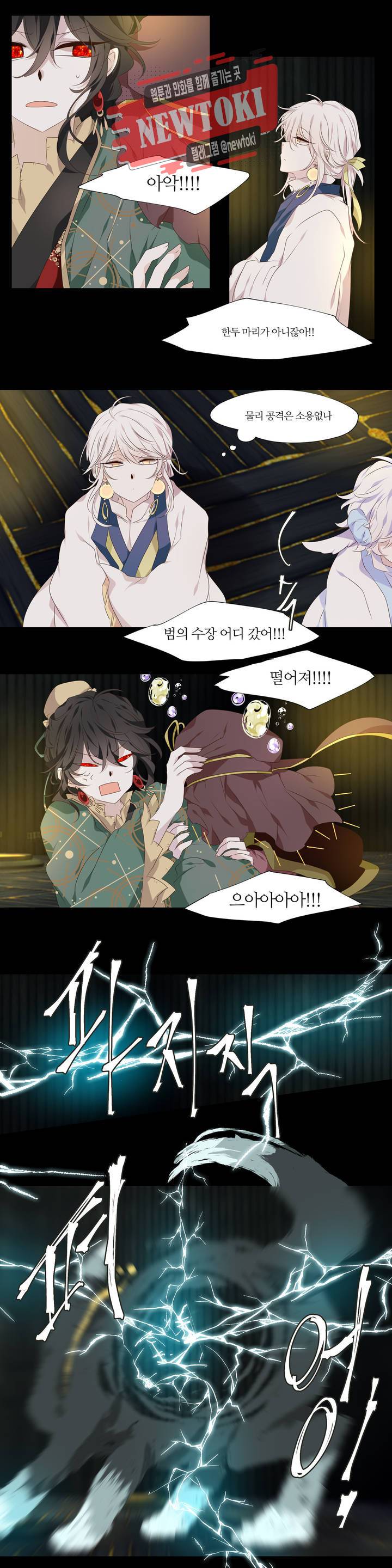 천지해 304화 호가호위 8화 10