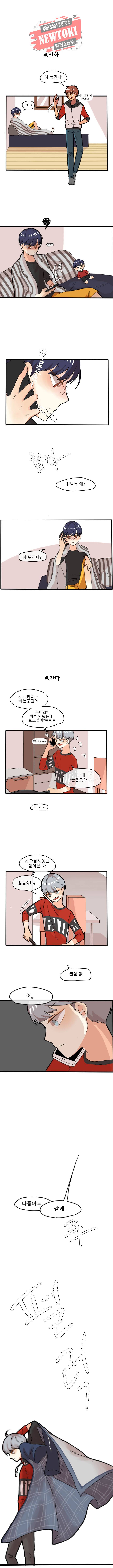 쿨내나는 연애 10화 5