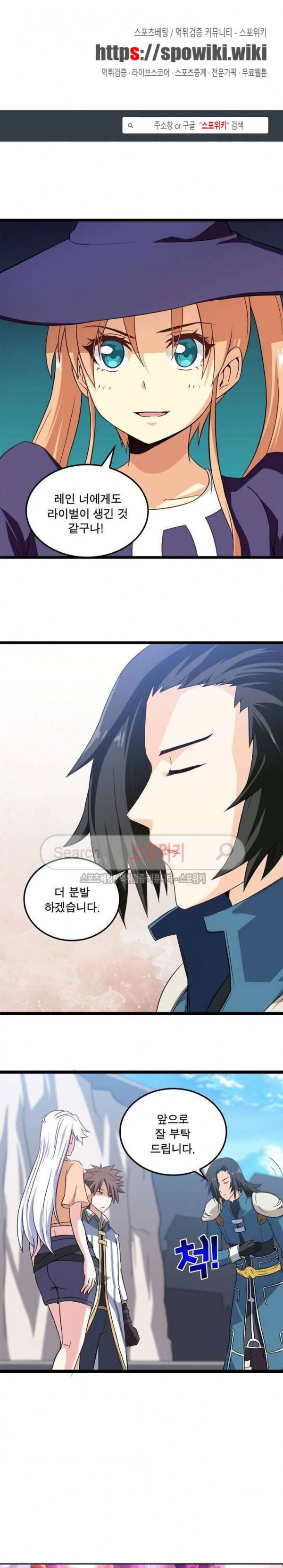 이세계가 체질입니다 17화 1