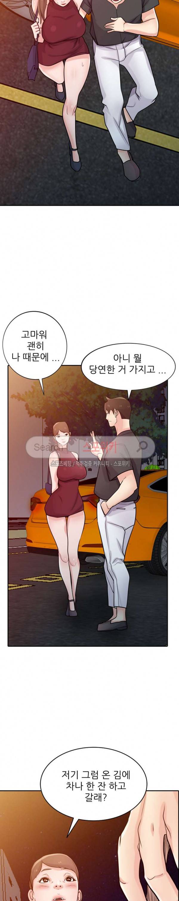 처제 길들이기 43화 2